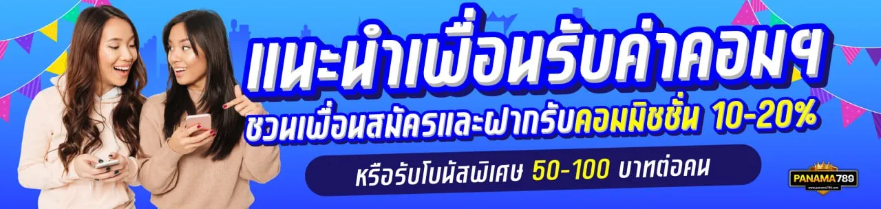 panama789 ทางเข้า