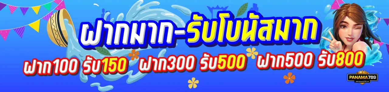 panama789 ทางเข้า