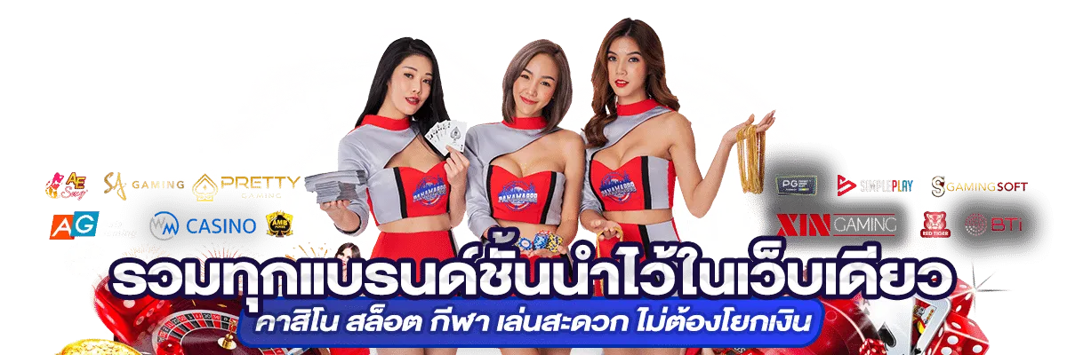 ปานามา 8888